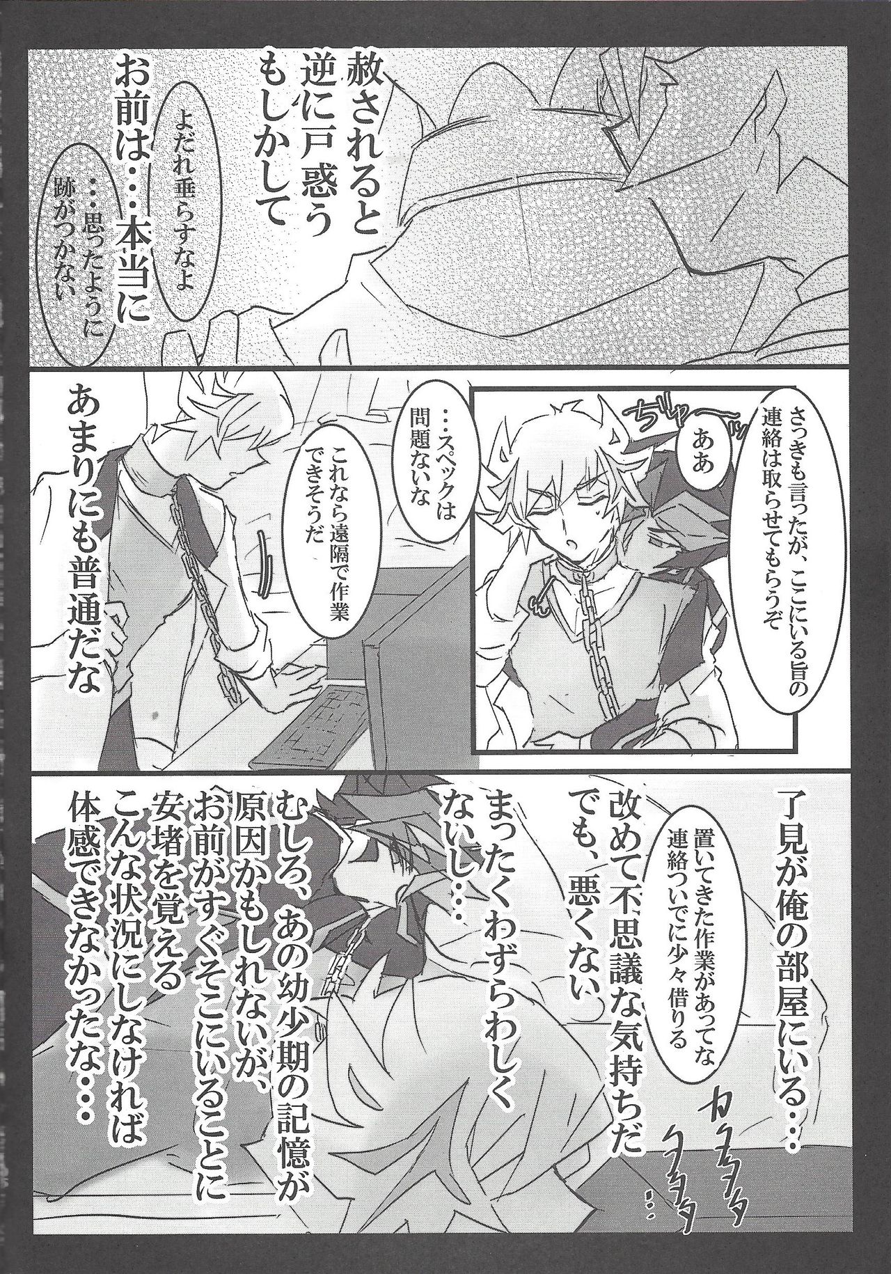 Koko wa Kano Heya page 5 full