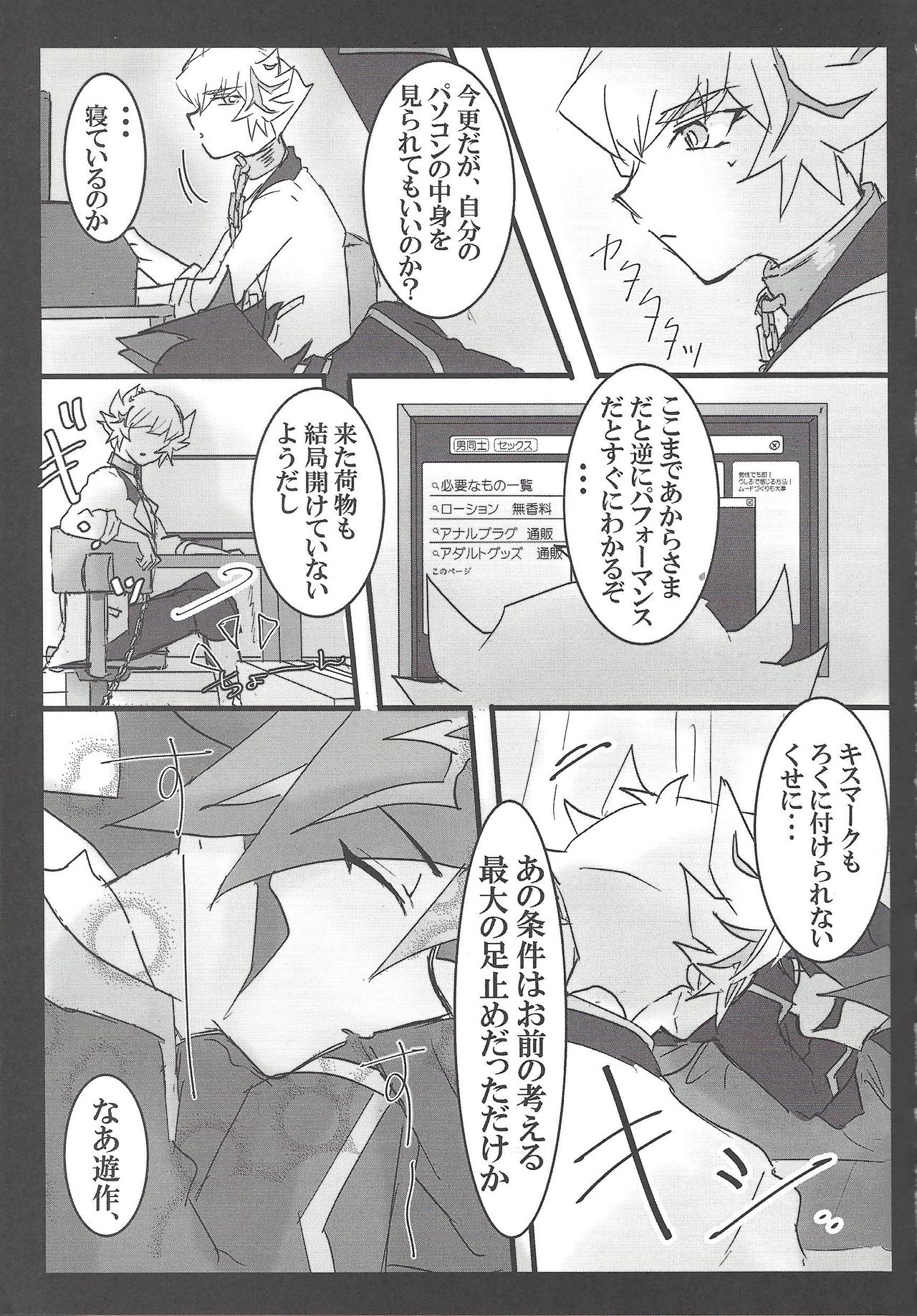 Koko wa Kano Heya page 6 full