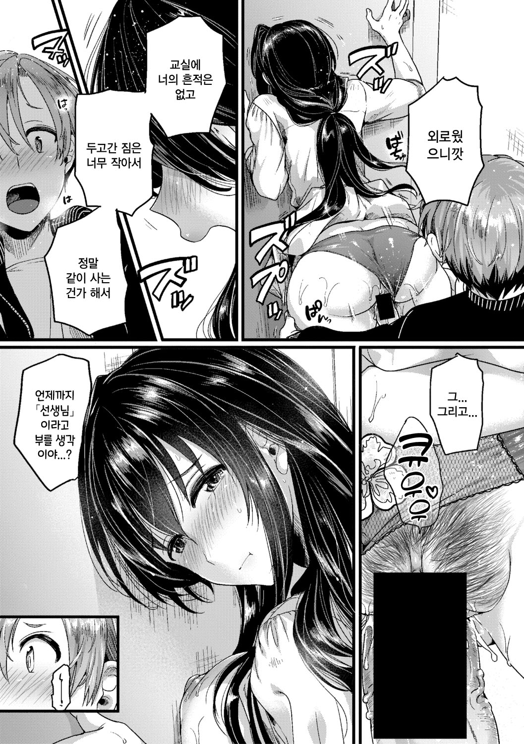Futari-michi page 5 full
