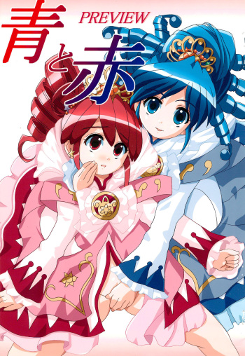 Ao to Aka PREVIEW cover