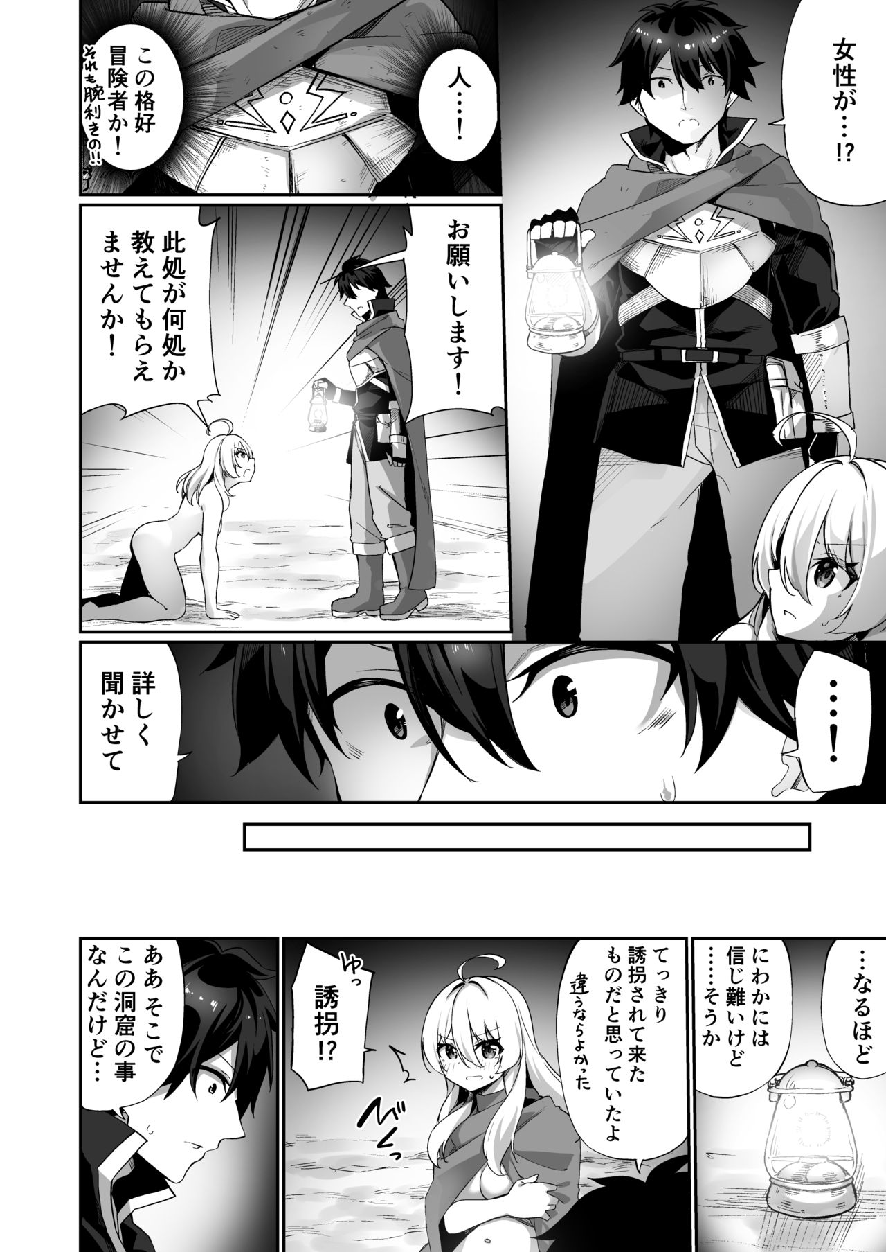 Maou ni Maketa Yuusha ga Succubus to shite Jinsei o Ouka suru Hanashi page 6 full