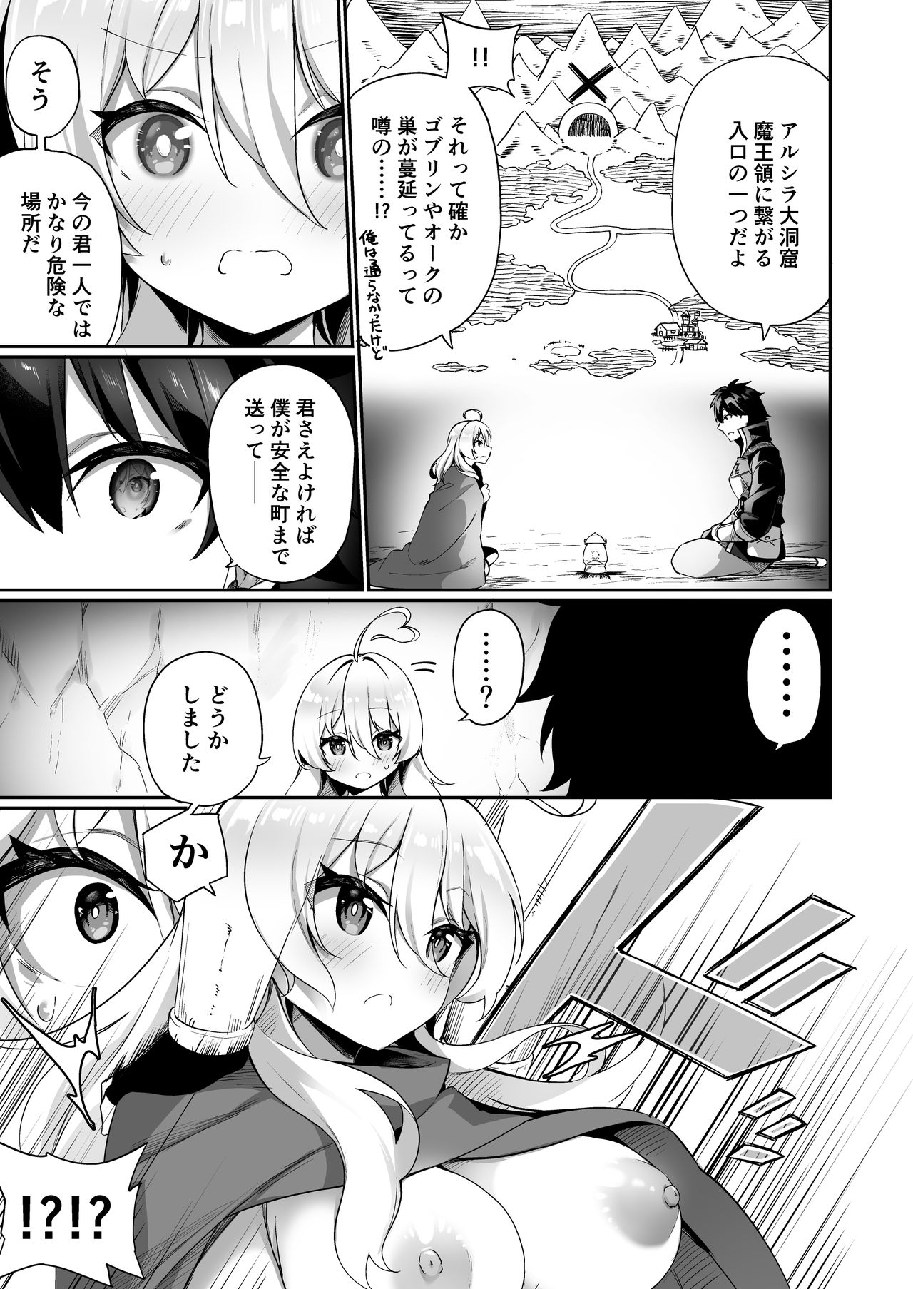 Maou ni Maketa Yuusha ga Succubus to shite Jinsei o Ouka suru Hanashi page 7 full