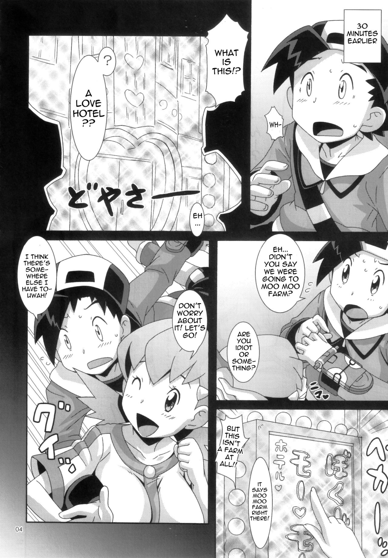 Moomoo Bokujou de Tsukamaete | Caught on the MooMoo Farm page 3 full