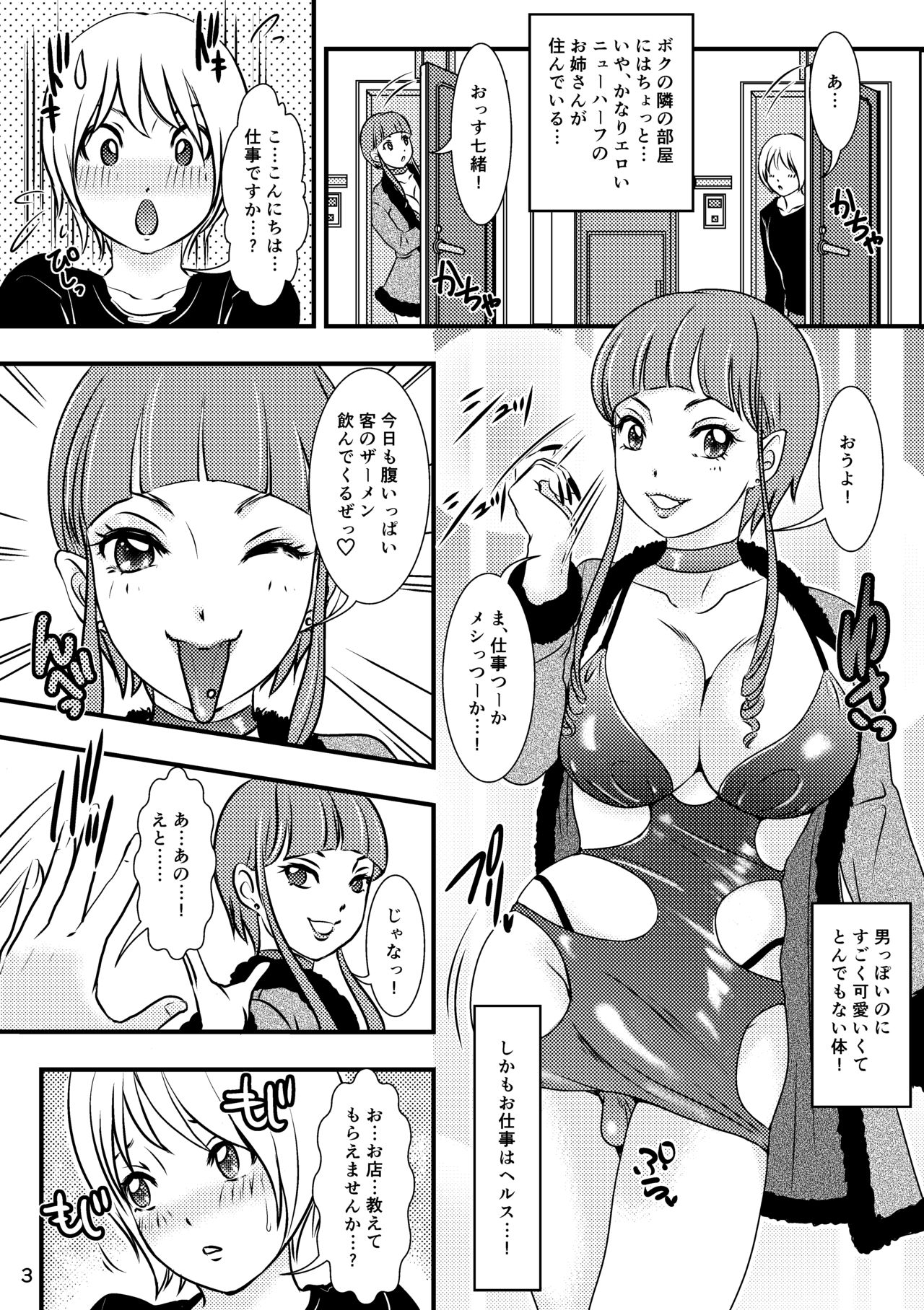 BEHAVIOUR+12 page 3 full