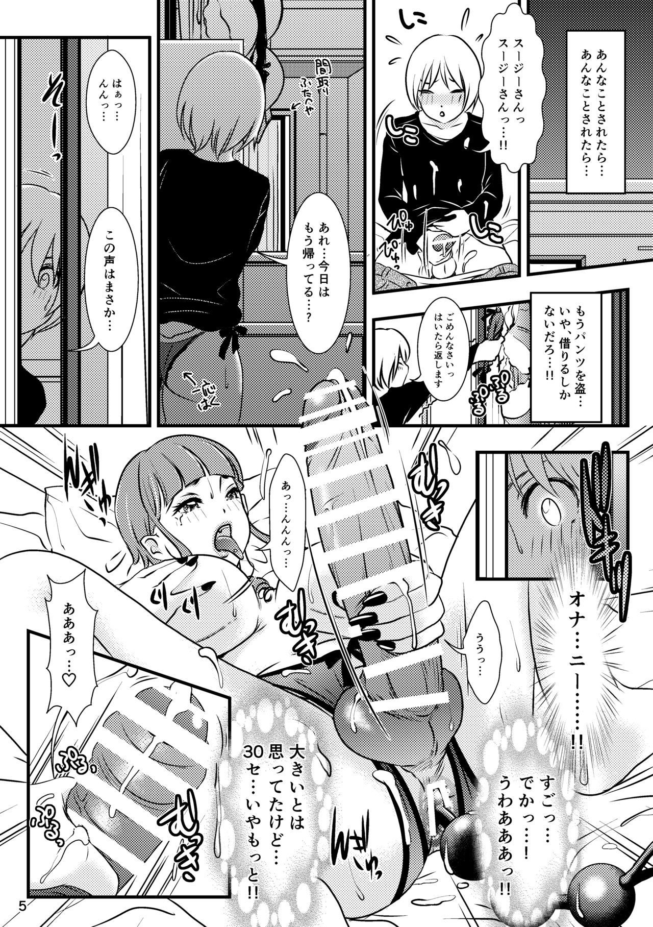 BEHAVIOUR+12 page 5 full
