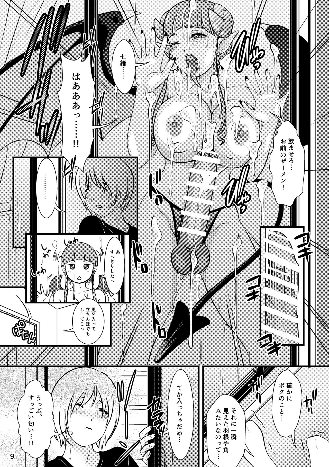 BEHAVIOUR+12 page 9 full