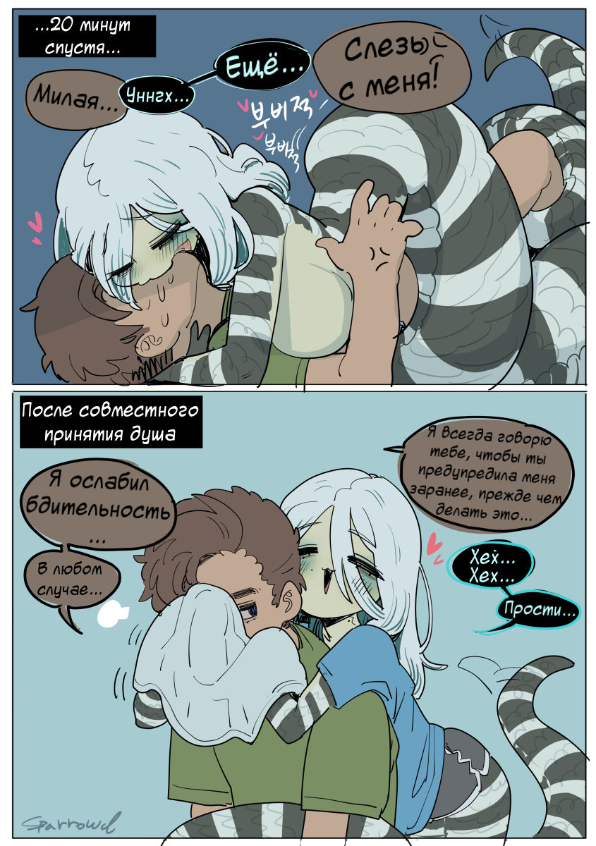 Good Morning page 8 full