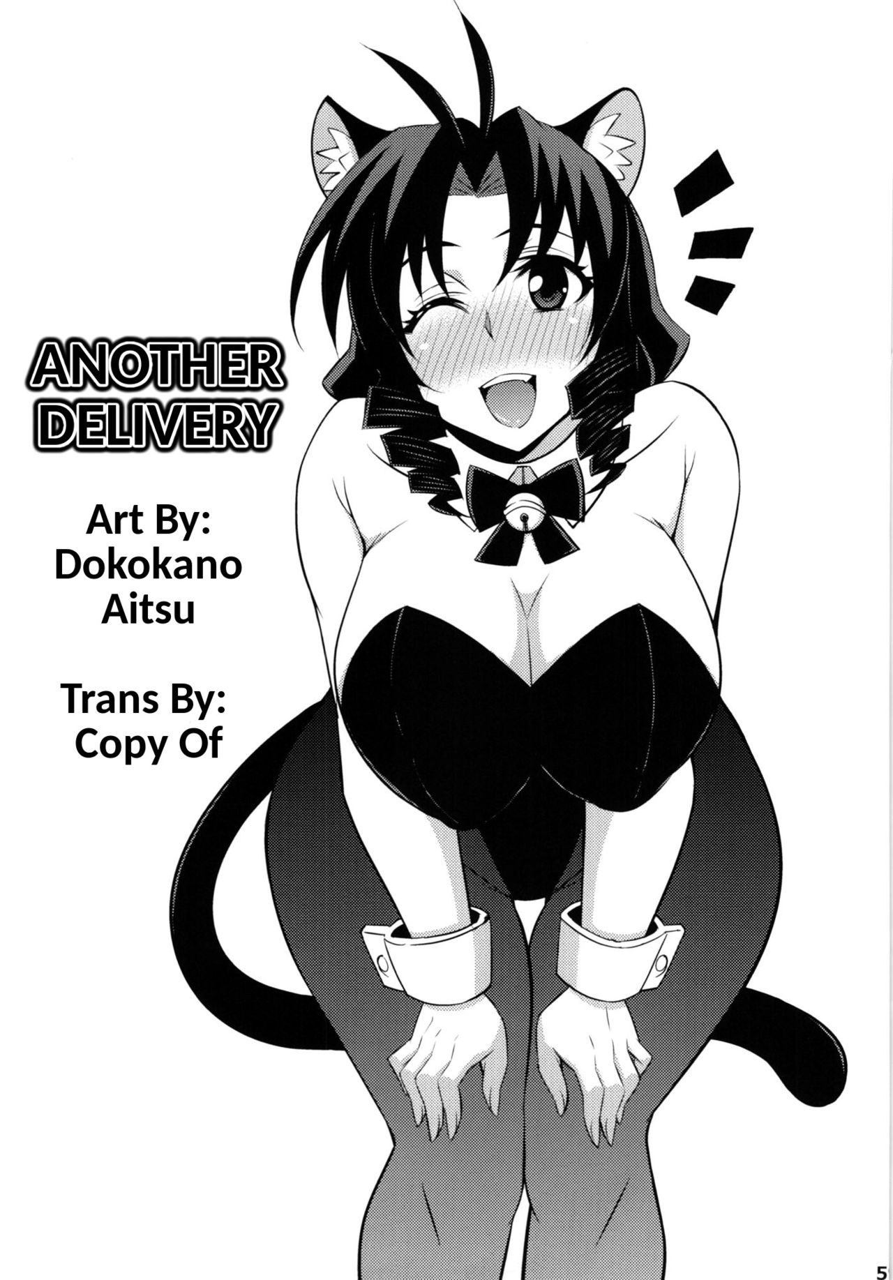 After Otome | Another Delivery page 1 full
