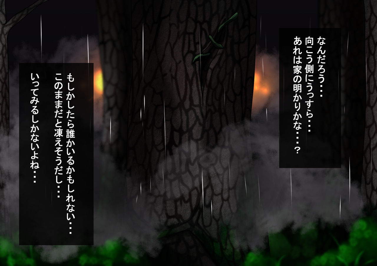 Maigo no Shounen to Mori no Majo page 10 full
