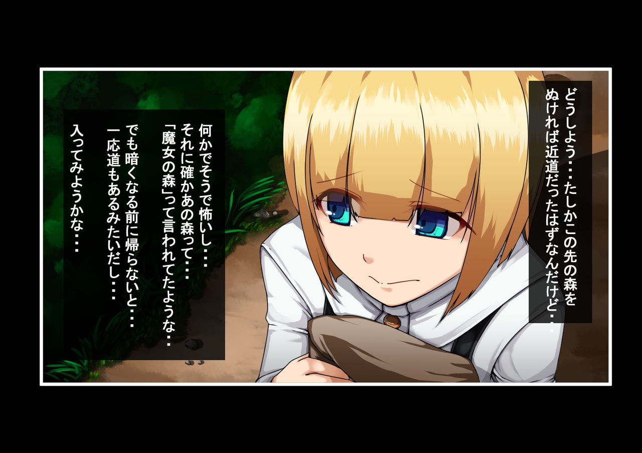 Maigo no Shounen to Mori no Majo page 5 full
