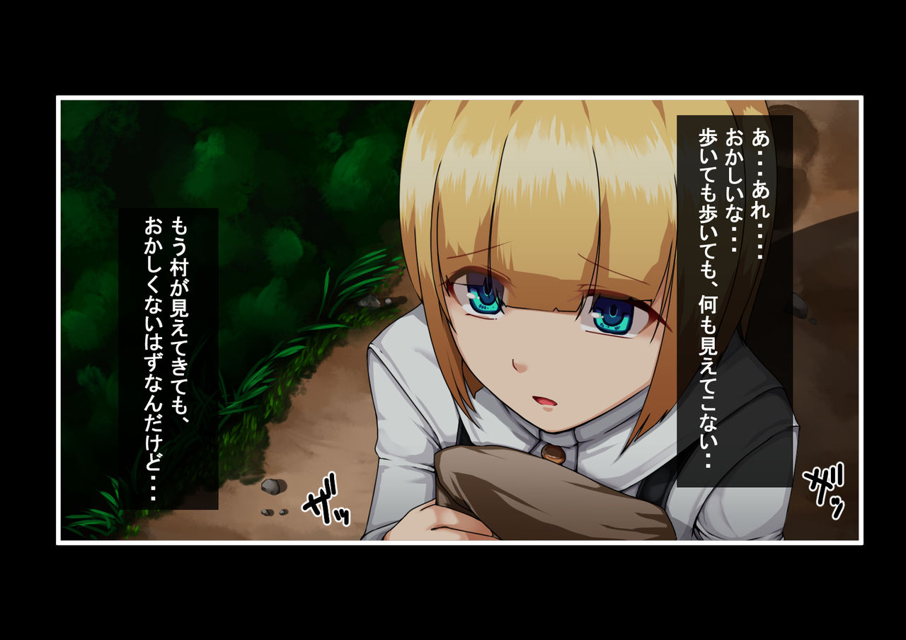 Maigo no Shounen to Mori no Majo page 6 full