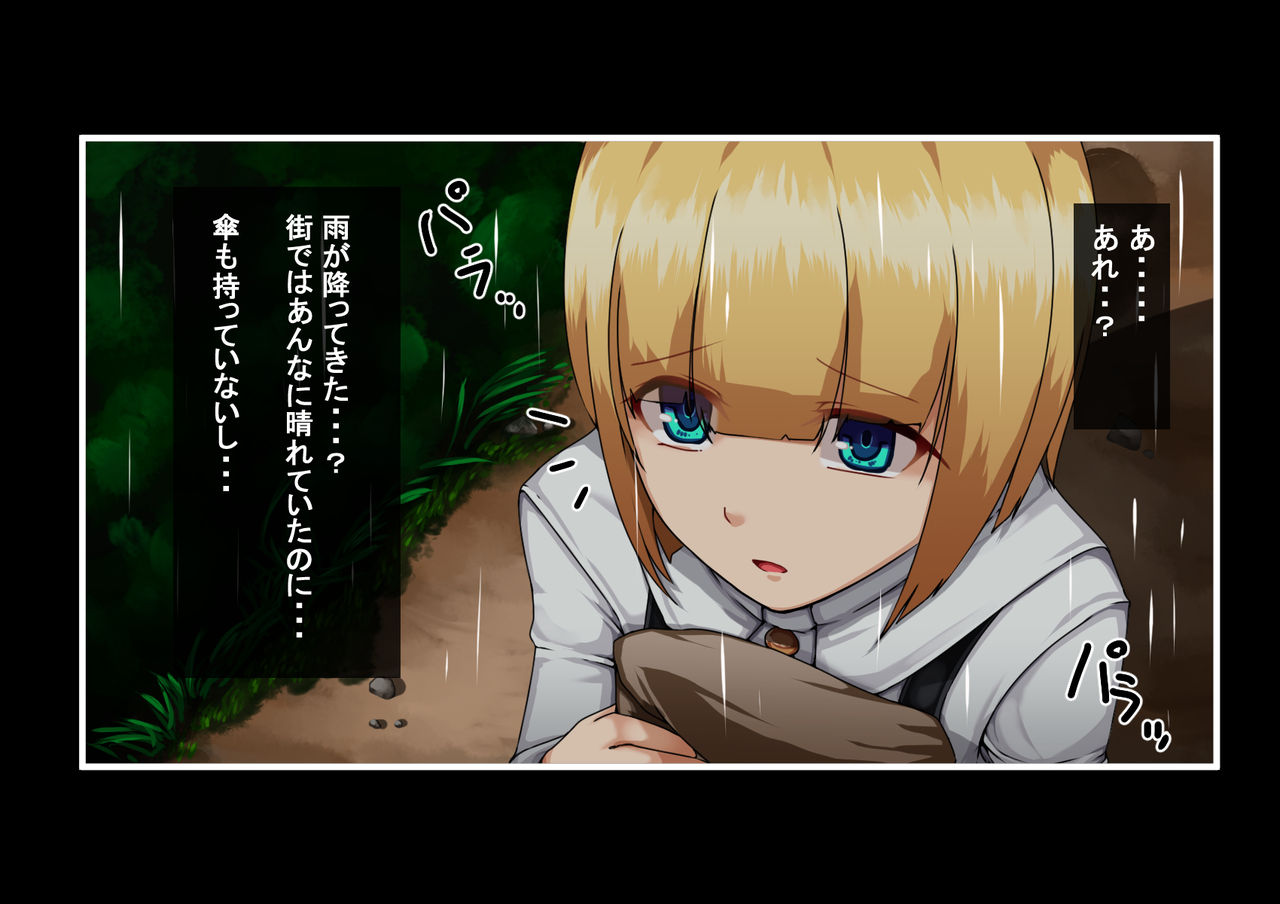 Maigo no Shounen to Mori no Majo page 8 full
