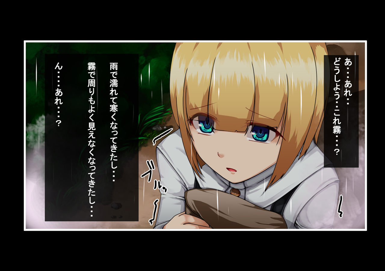 Maigo no Shounen to Mori no Majo page 9 full