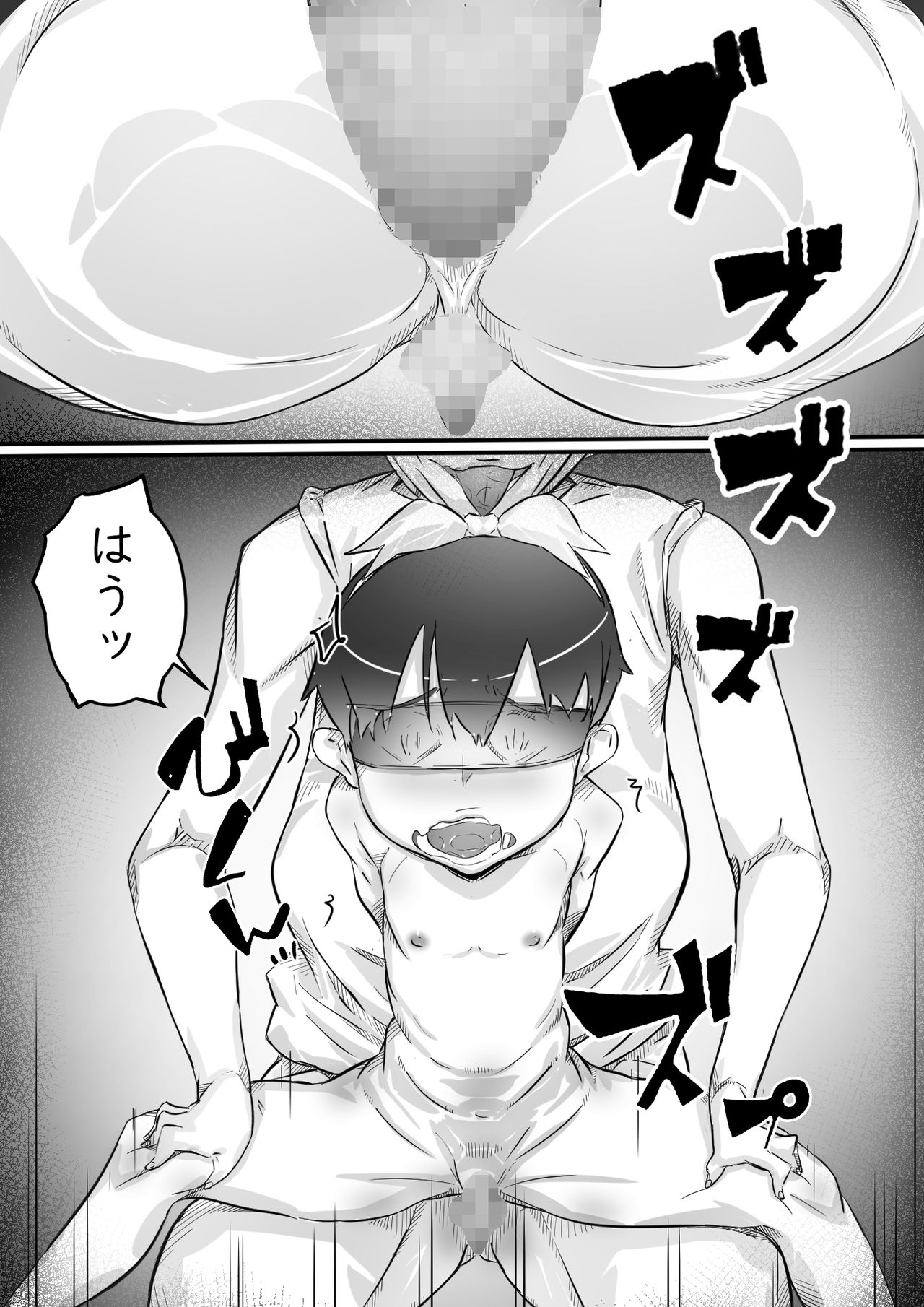 Ane to no Hibi Part 3 -Shuukakuki Hen- page 7 full