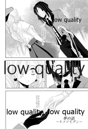 Tainai Renai page 3 full