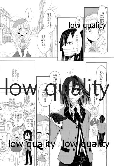 Tainai Renai page 4 full