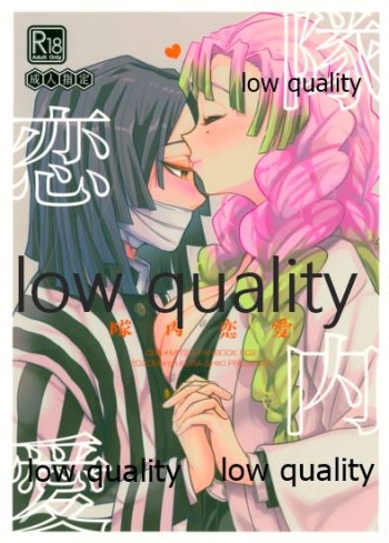 Tainai Renai cover
