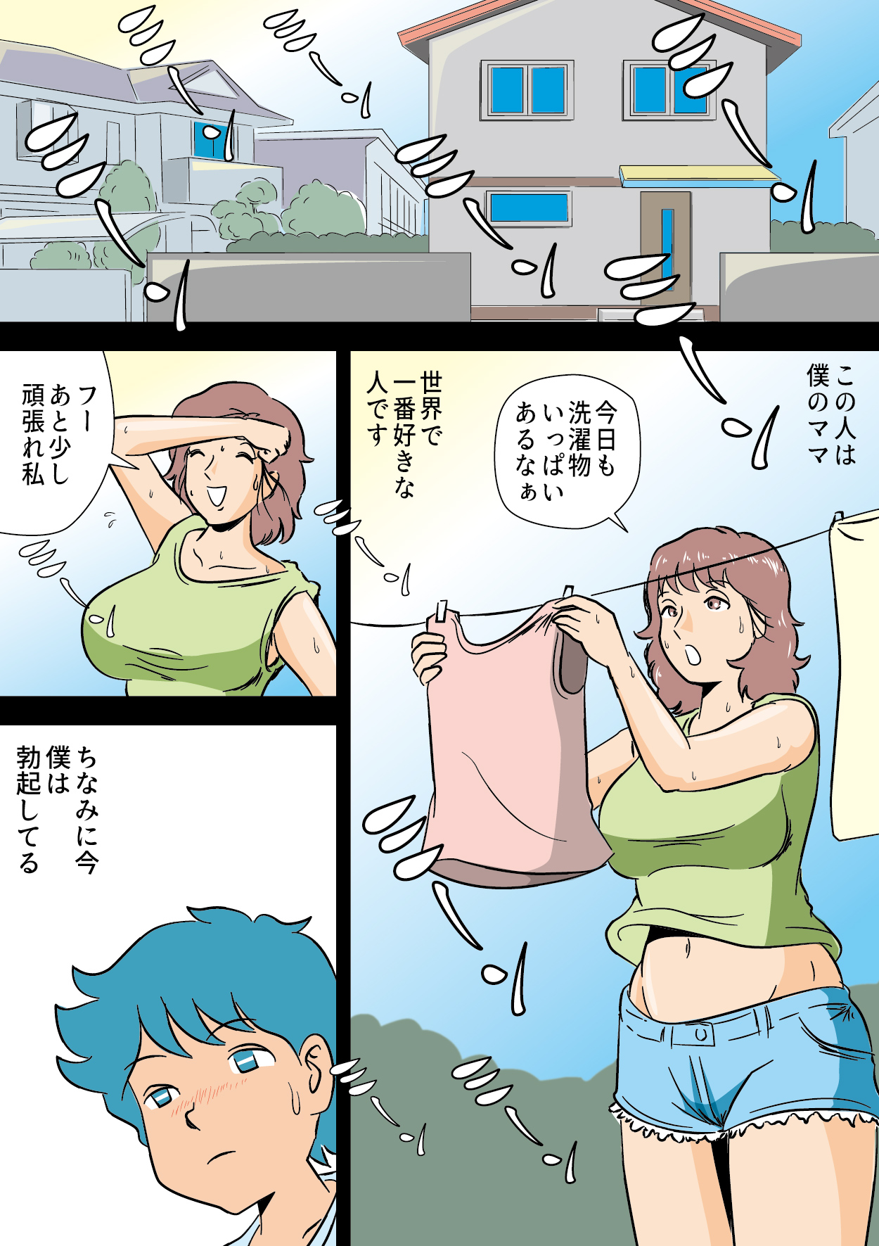Bokki ga Osamaranai Boku de Asobu Mama page 3 full