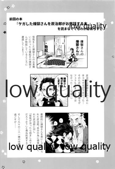 Sono Te de Ippai Dakishimete page 3 full