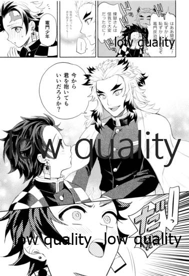 Sono Te de Ippai Dakishimete page 6 full