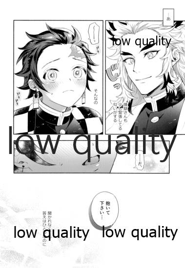 Sono Te de Ippai Dakishimete page 7 full
