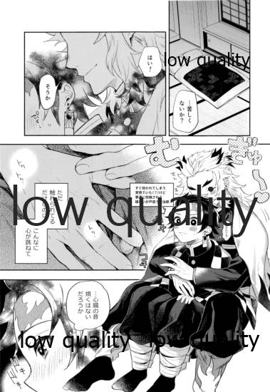 Sono Te de Ippai Dakishimete page 8 full