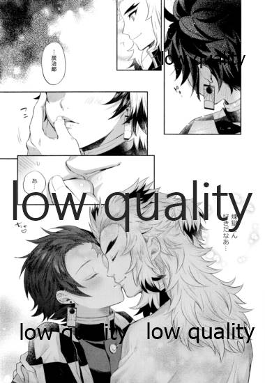 Sono Te de Ippai Dakishimete page 9 full