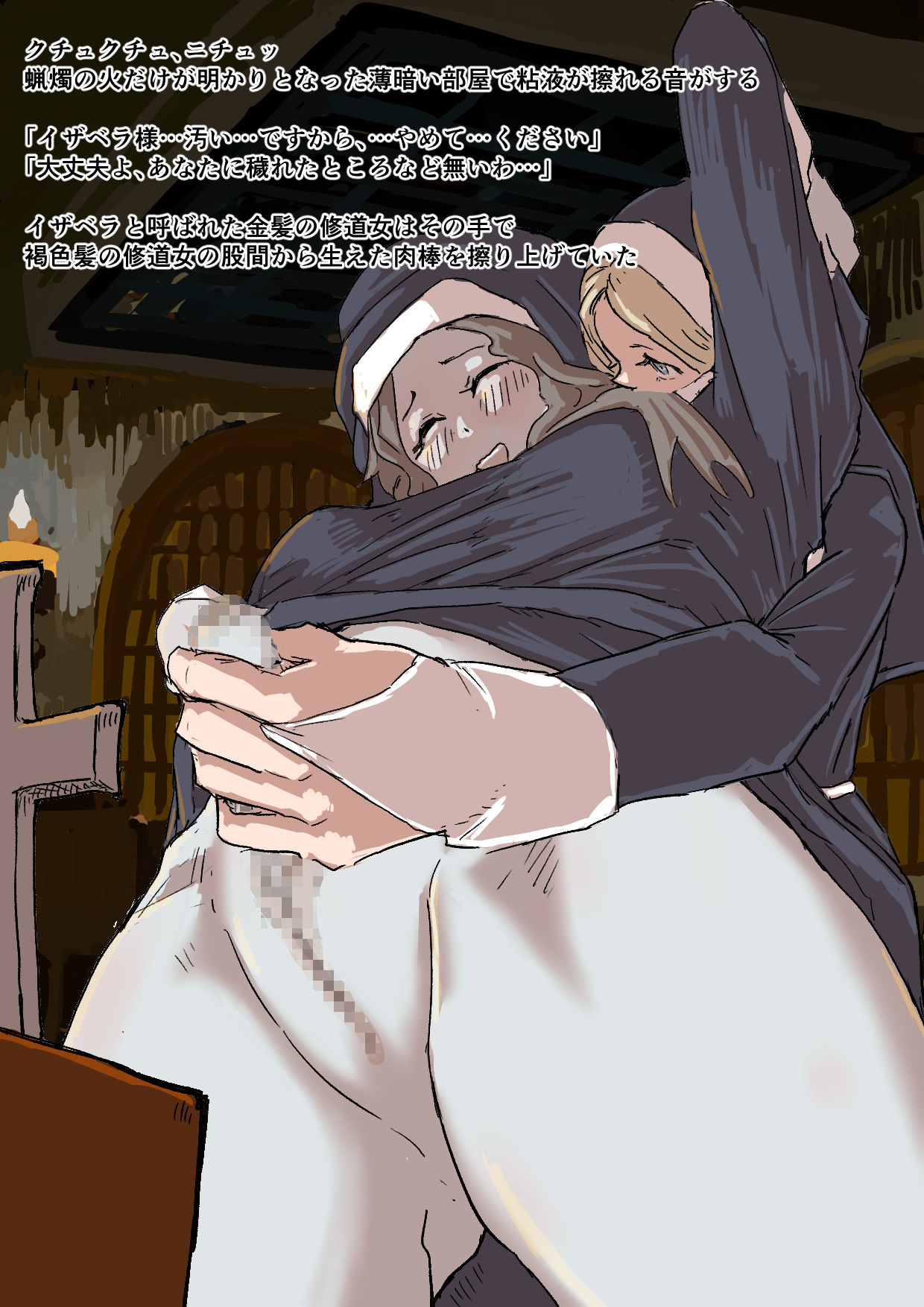 Sister to Succubus3 page 2 full