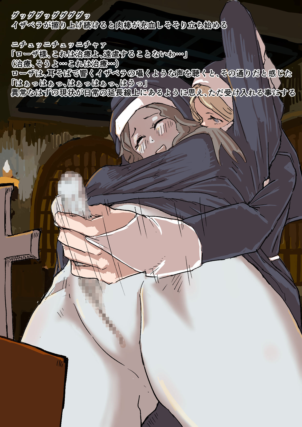 Sister to Succubus3 page 3 full