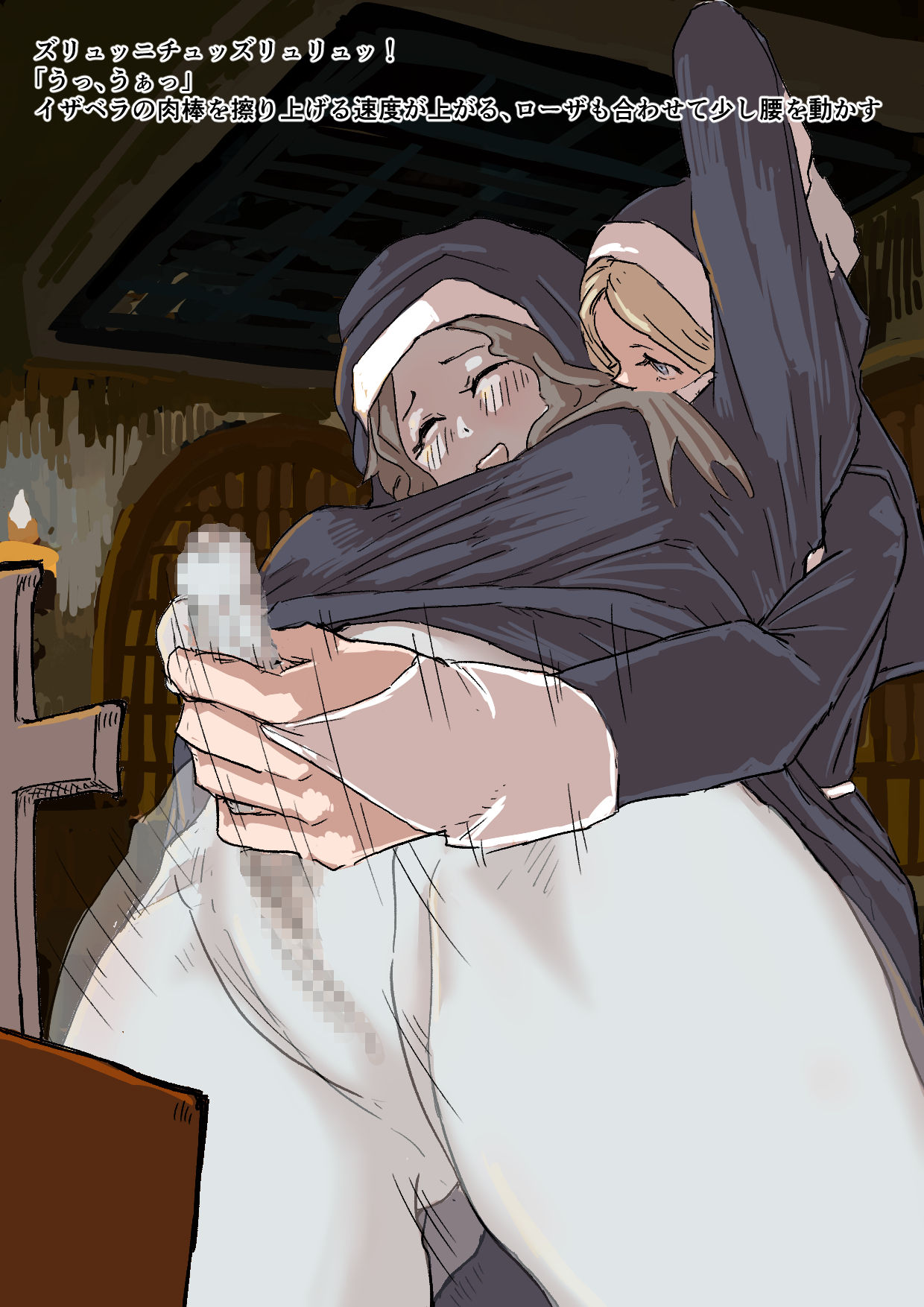 Sister to Succubus3 page 4 full