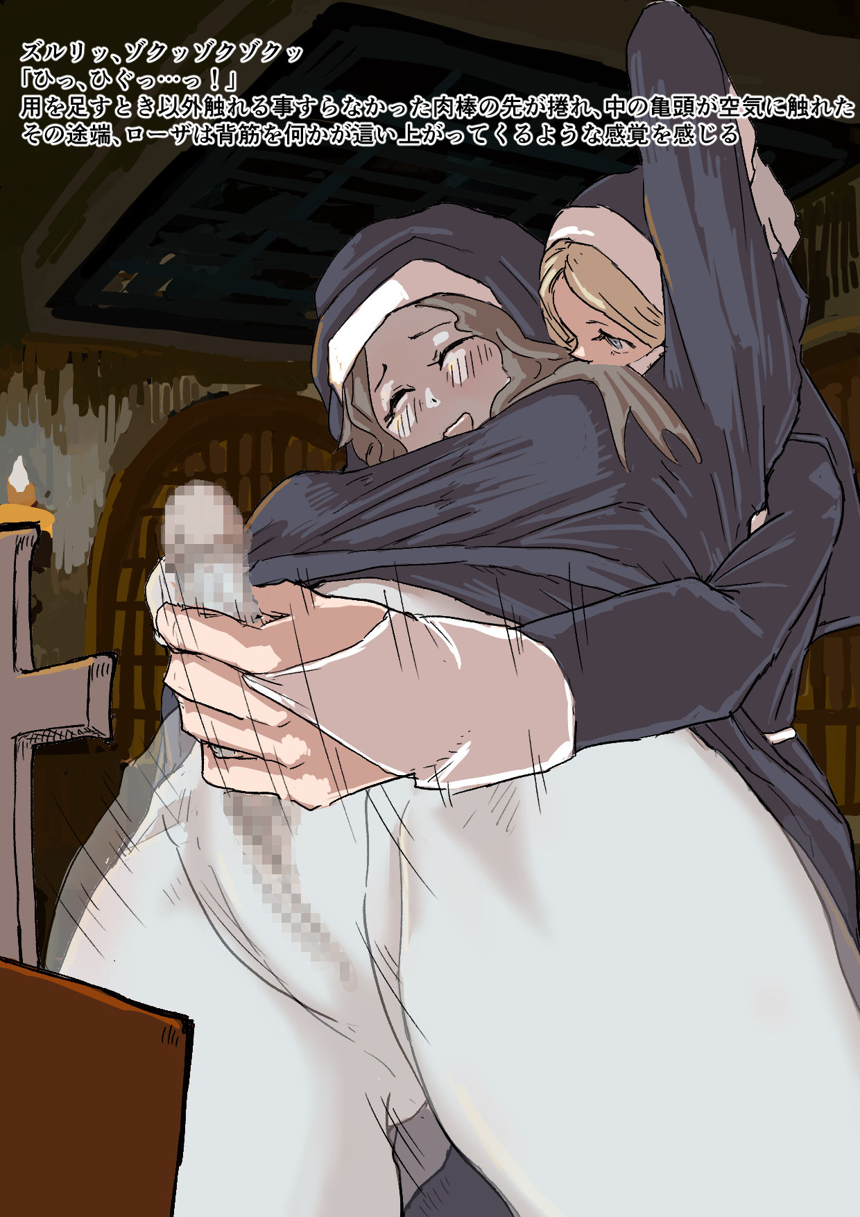 Sister to Succubus3 page 5 full