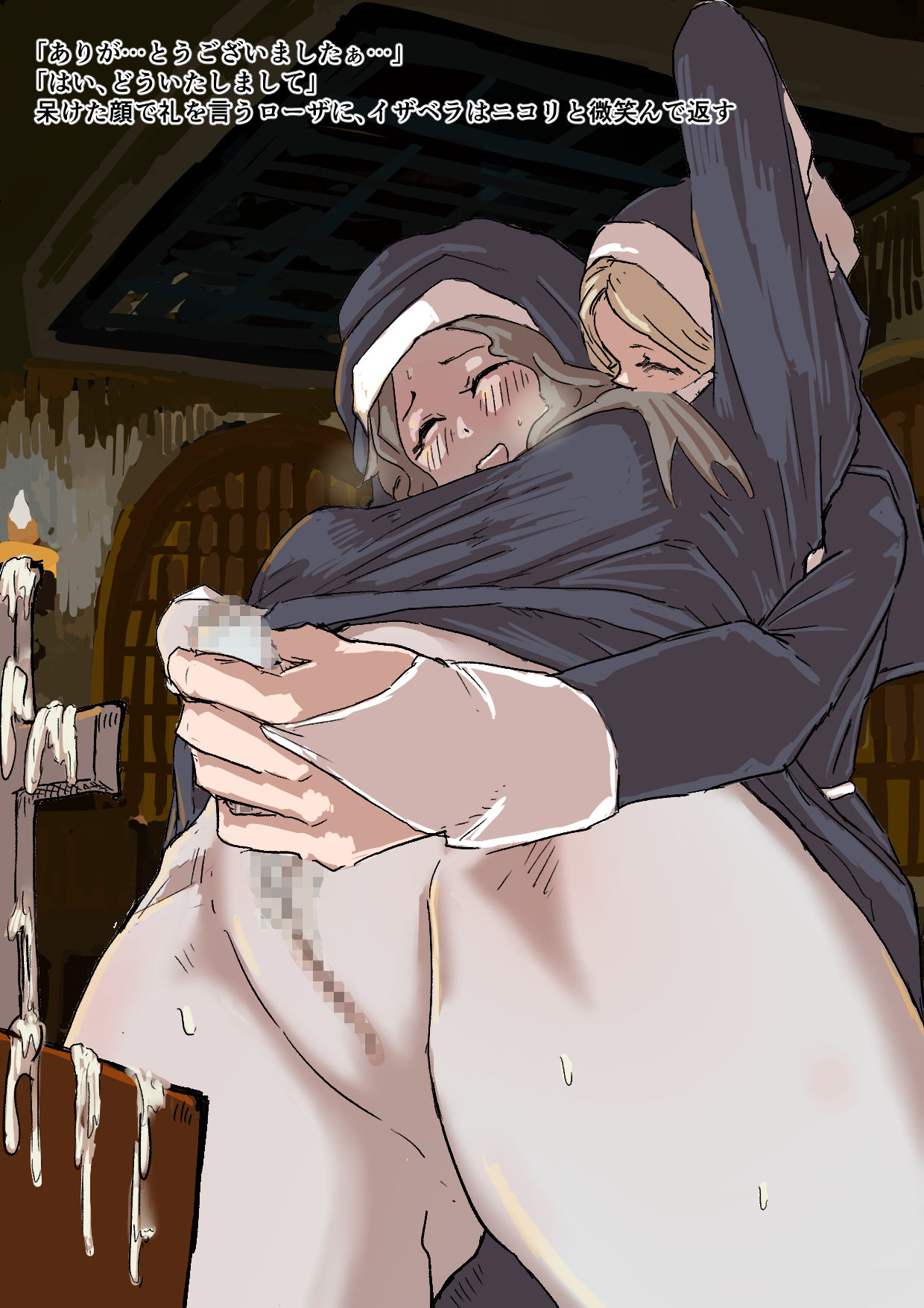 Sister to Succubus3 page 8 full