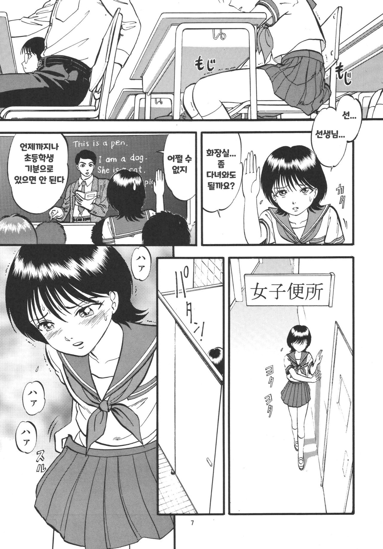 R Shitei Ten ~Irumi to Hiroki~ page 6 full