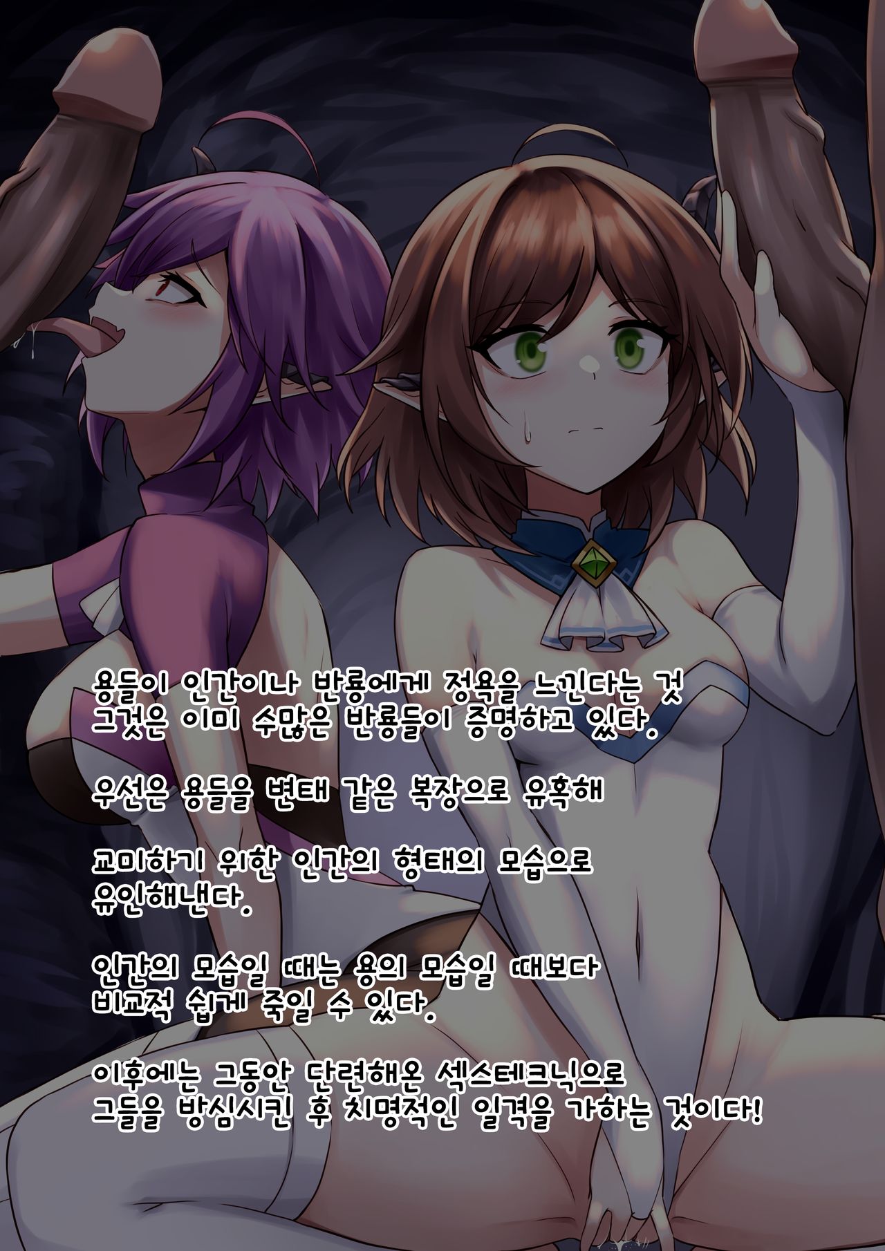 멜라니 / 크리스티 page 5 full