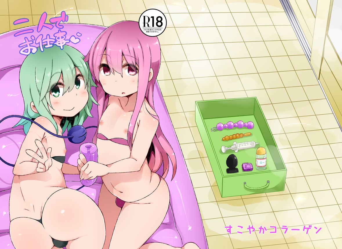 Hansuberumeru page 5 full