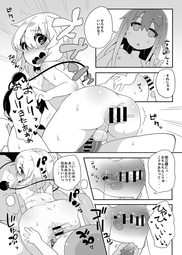 Hansuberumeru page 8 full