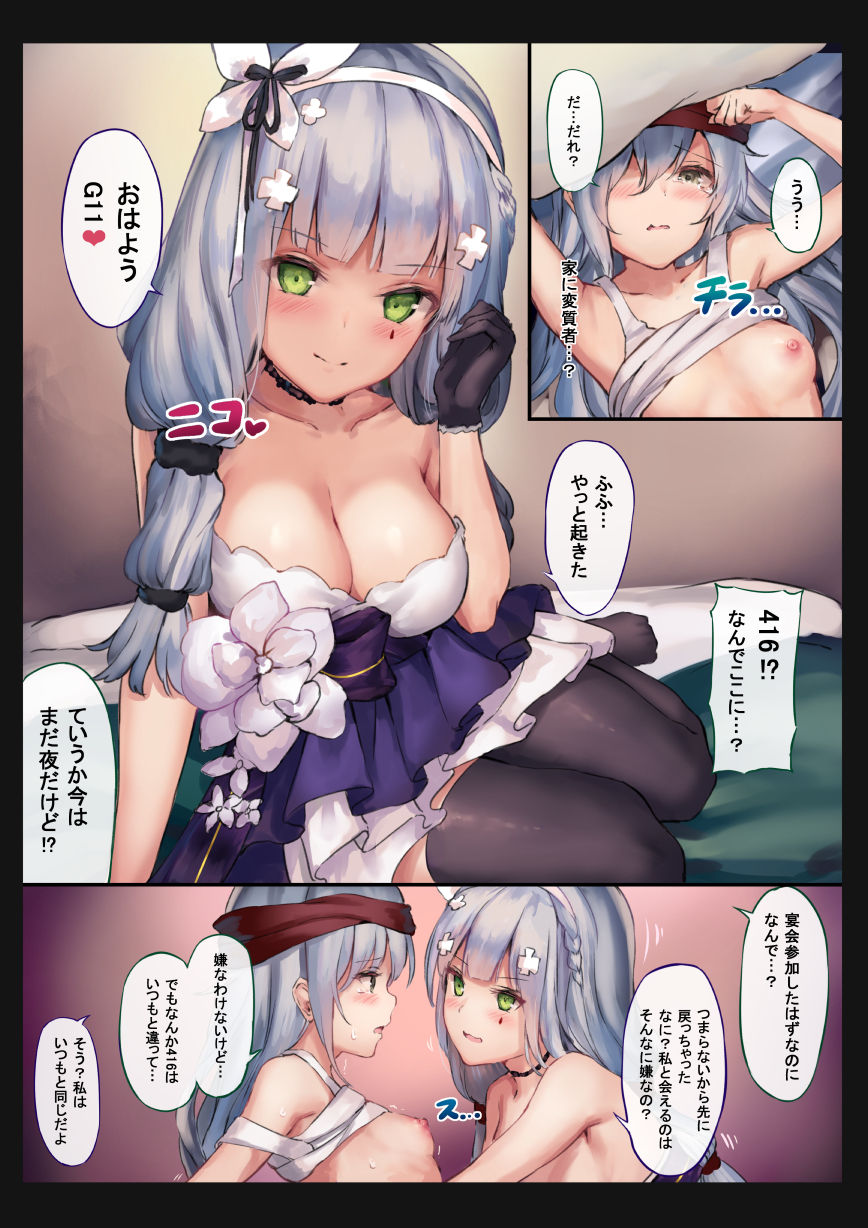 玉砂糖 page 5 full