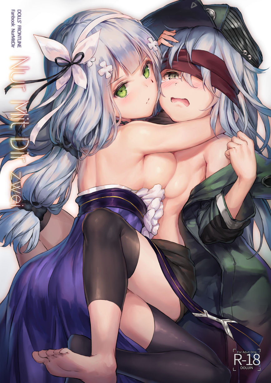 玉砂糖 page 6 full