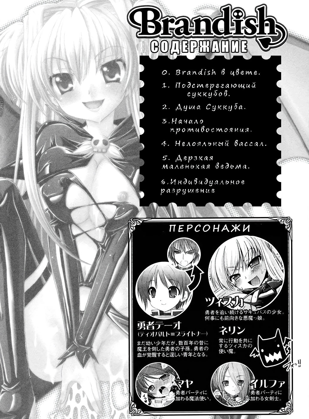 Brandish page 9 full
