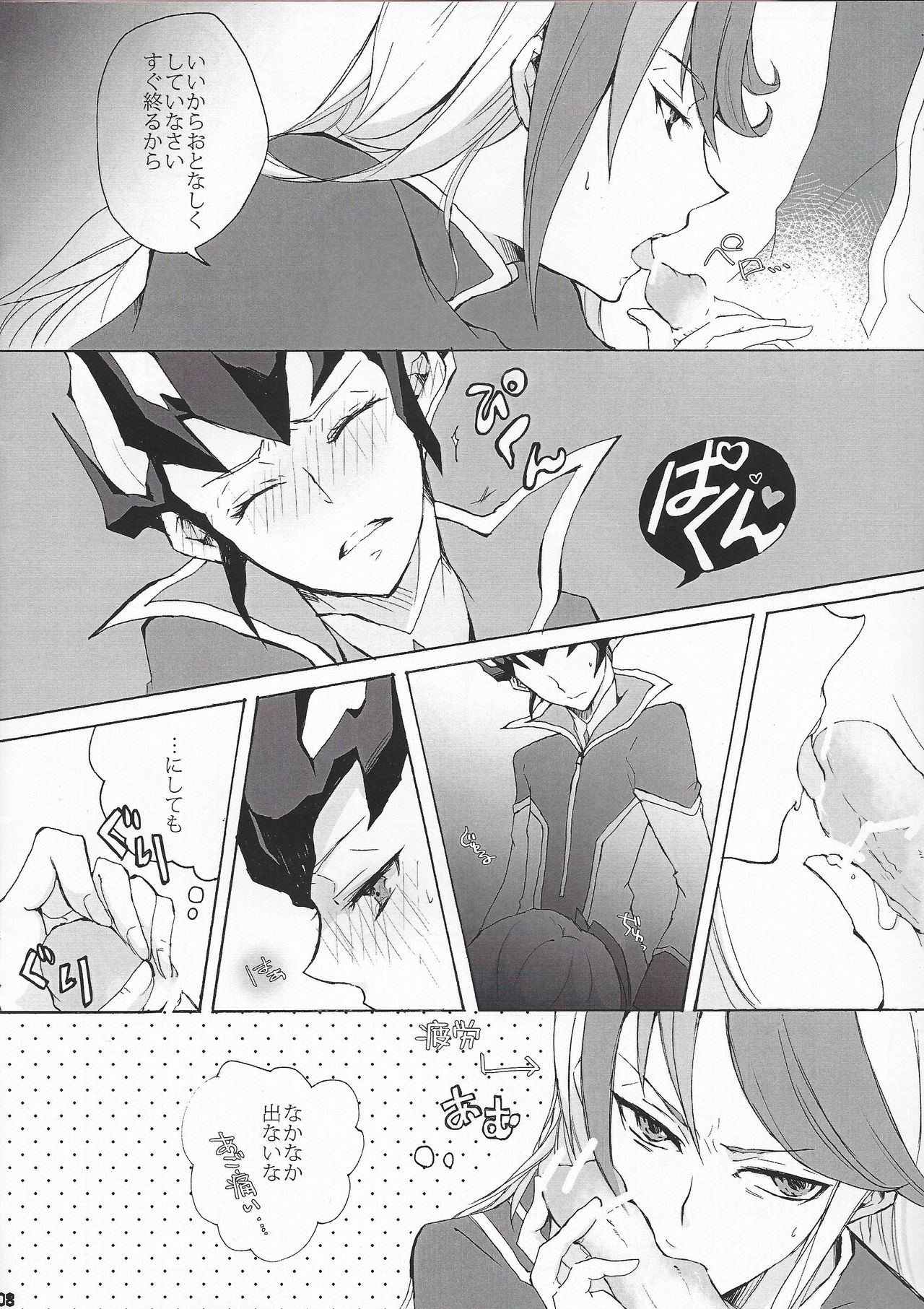 LOVE IS BATTLEFIELD page 8 full