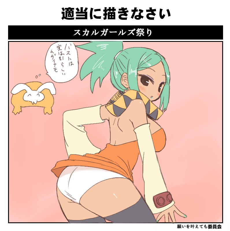 artist-sumiyao page 6 full