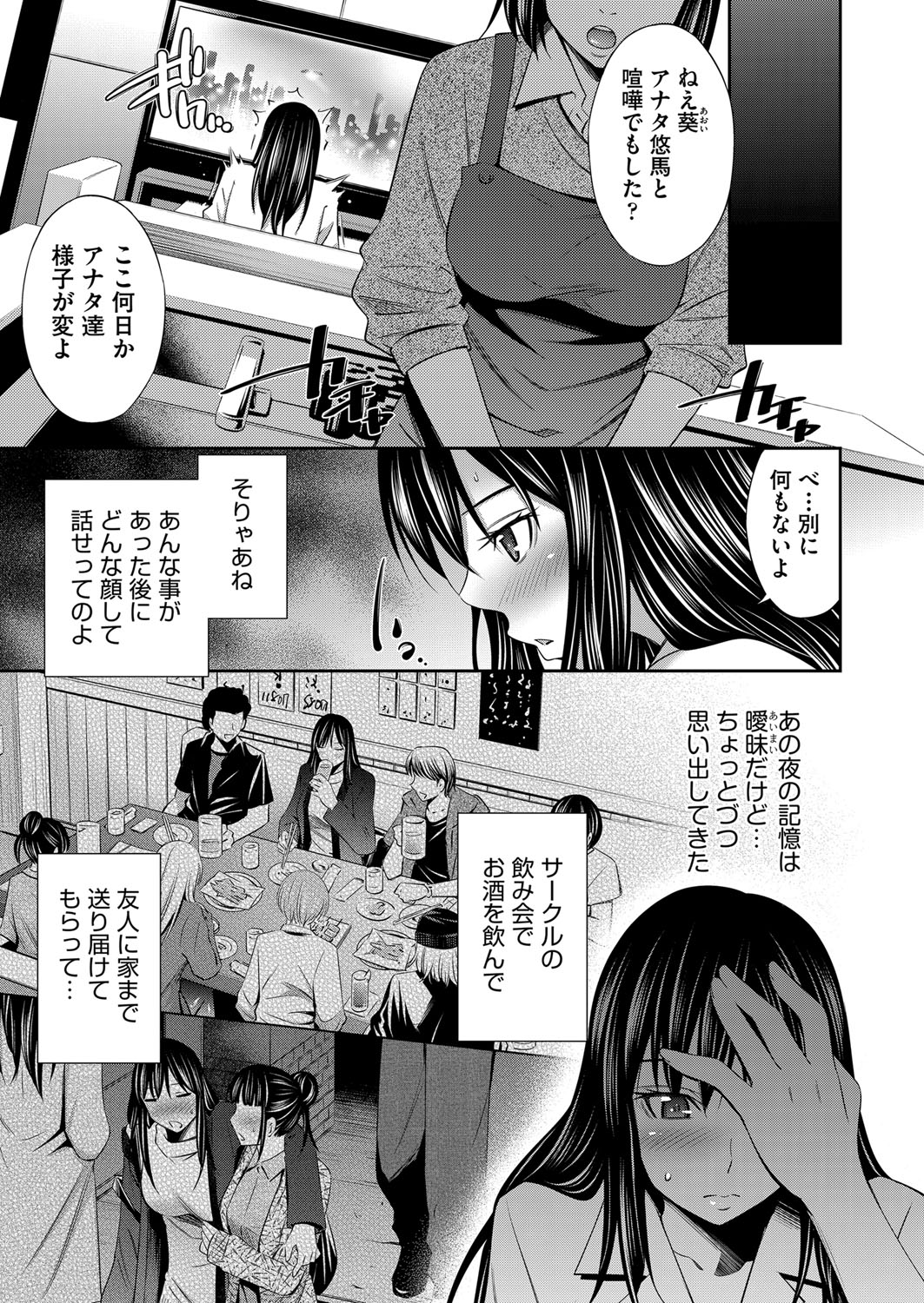 COMIC AUN 2021-06 page 10 full