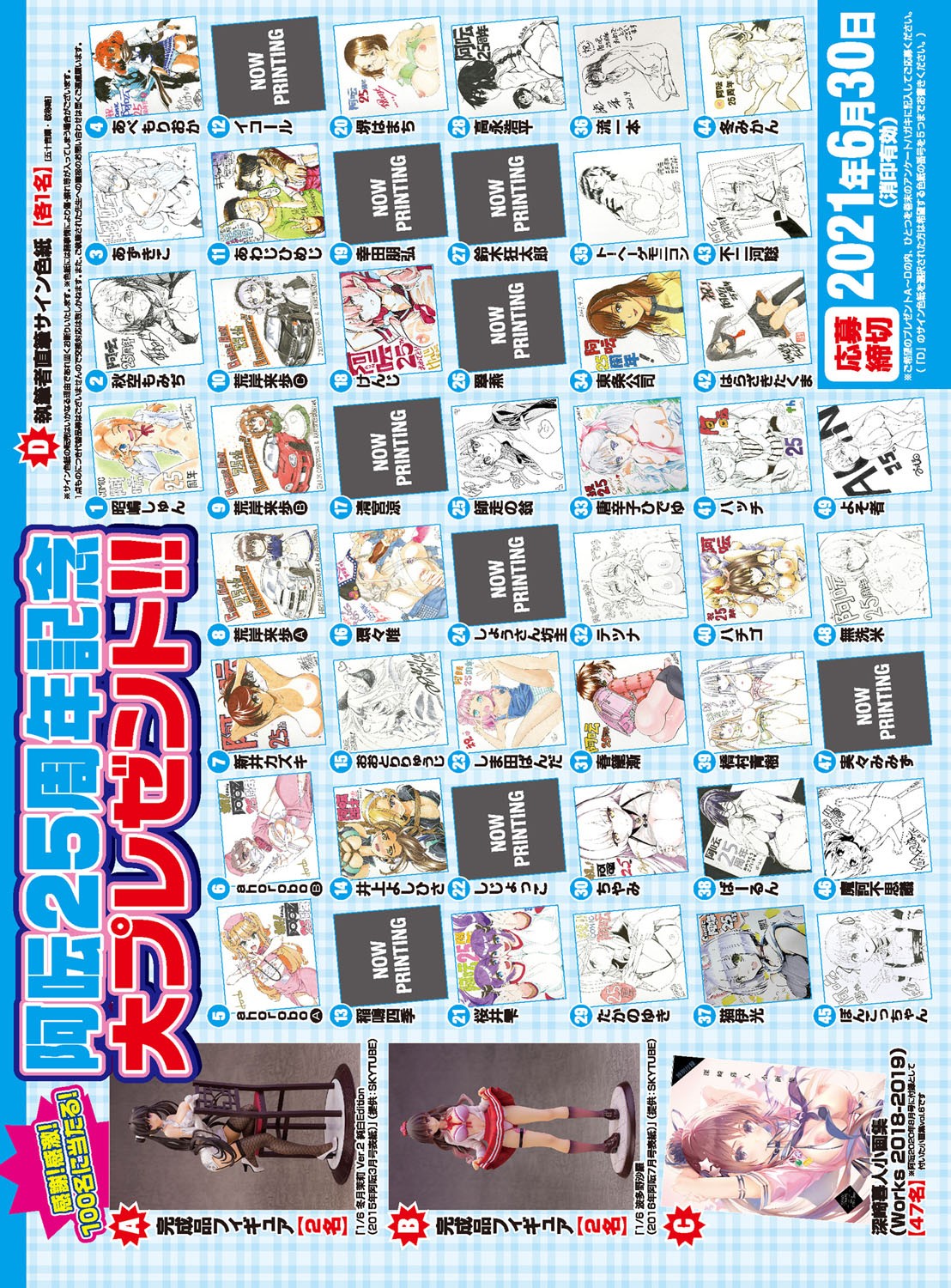 COMIC AUN 2021-06 page 3 full
