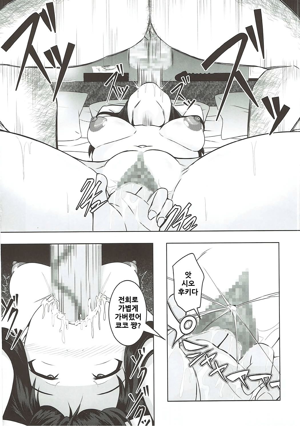 Inbai page 6 full