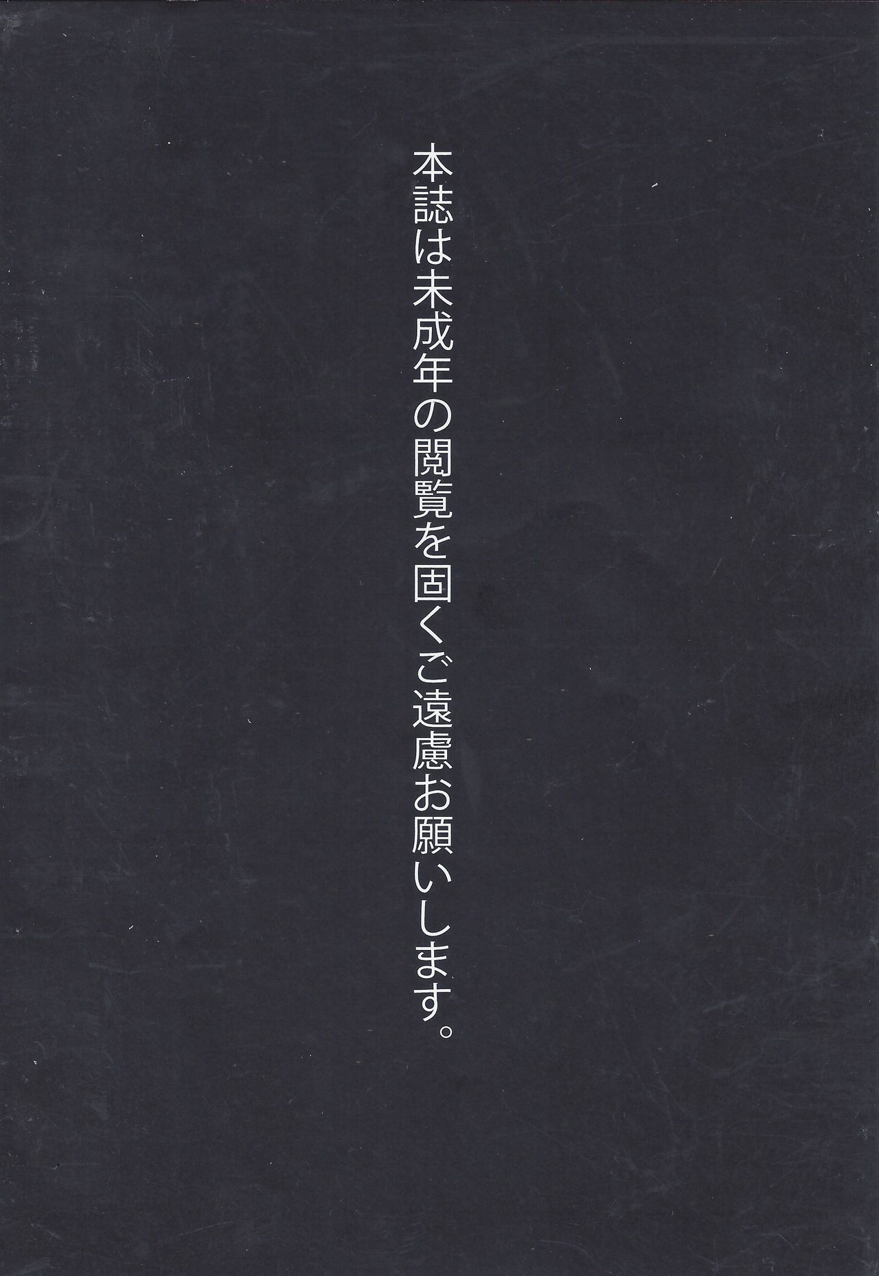 Tetsu Hame! page 3 full