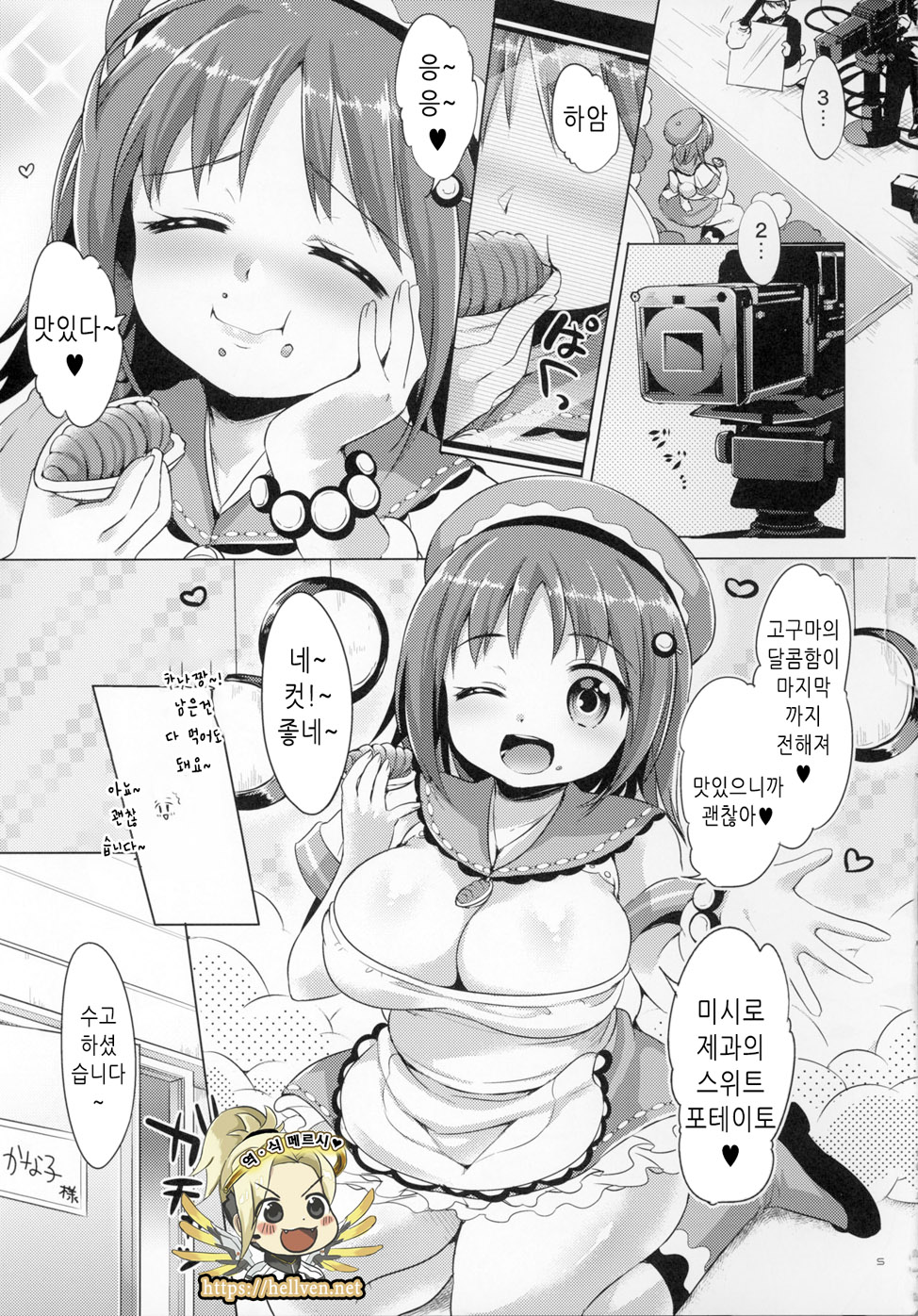 Kanako no Onara o knknmgmg Shichau Hon. | 카나코의 방귀를 킁킁냠냠 해버리는 책 page 5 full
