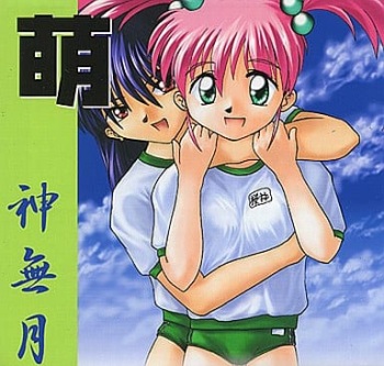 Moe -Kannazuki- cover