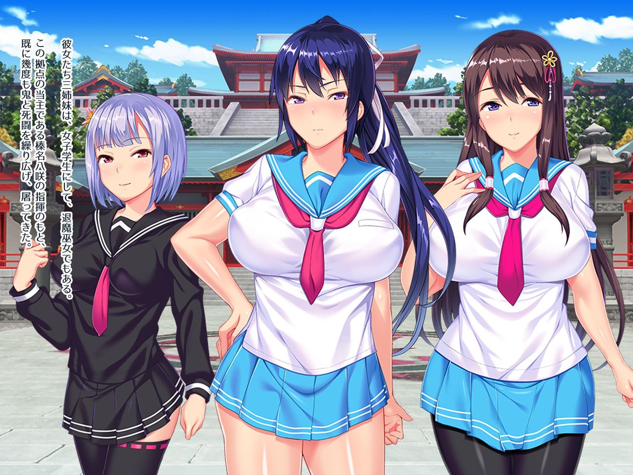 Shinyaku Oni Harami no Miko Zenpen Denshi Emaki Ban Zenshou Kyoutai Hen page 10 full