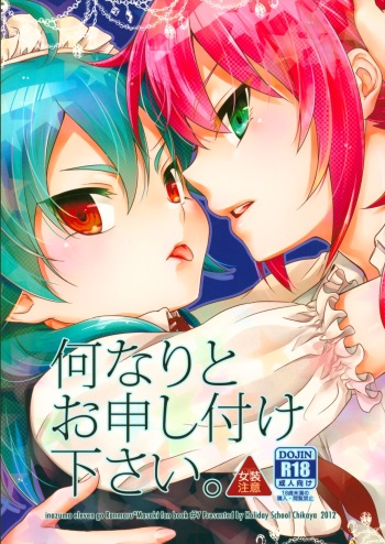 Nannari to Omoushitsuke Kudasai cover