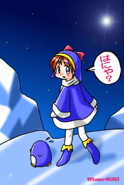 Ecoko CG-shuu page 2 full